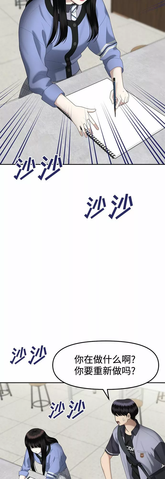 姐妹战争免费版漫画,[第30话] 我们能跳个舞吗？（7）57图