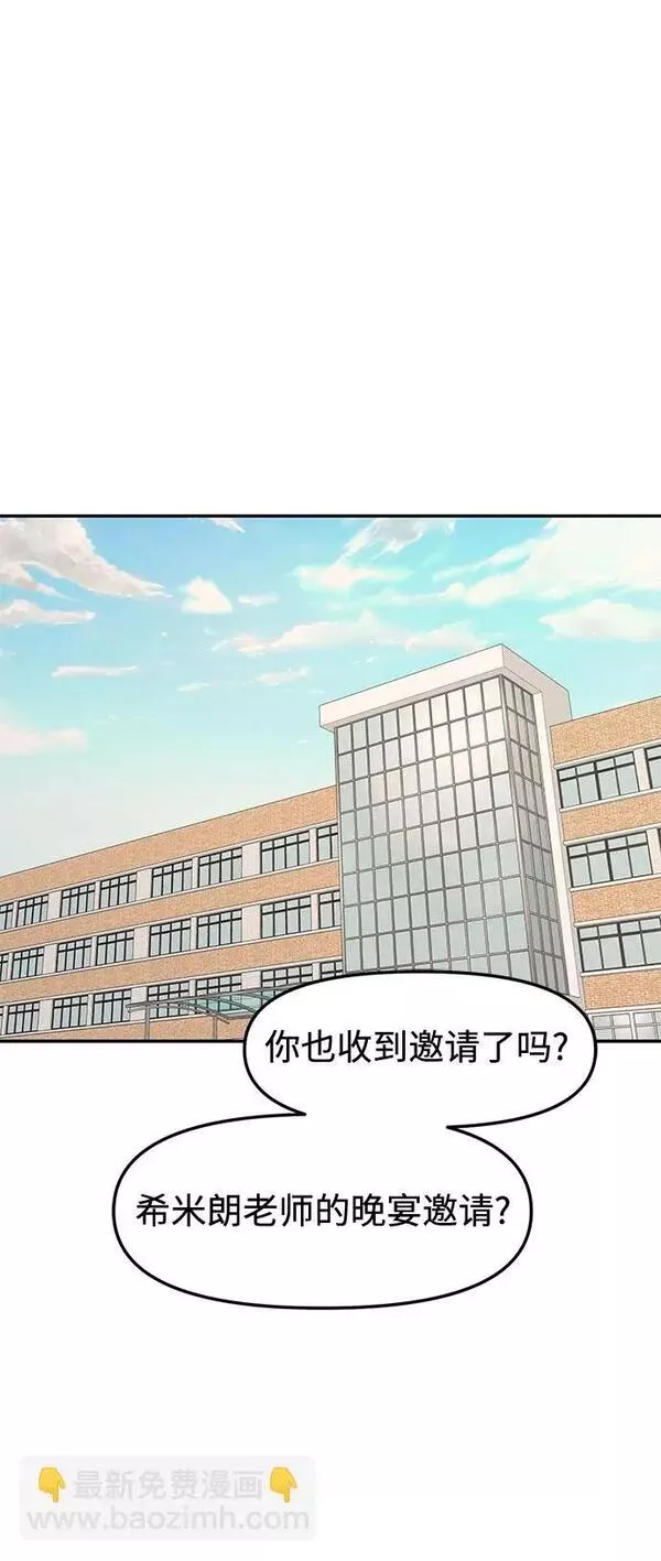 姐妹战争模拟器漫画,[第31话] 我们能跳个舞吗？（8）52图