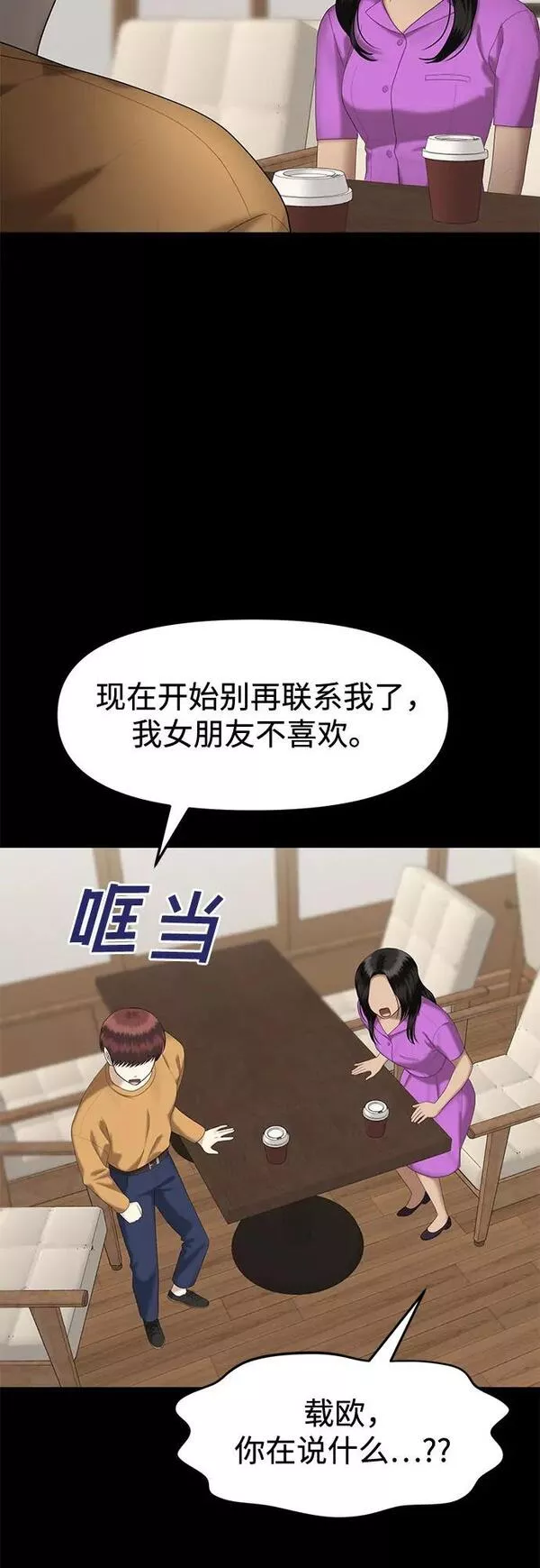 姐妹战争模拟器漫画,[第31话] 我们能跳个舞吗？（8）10图