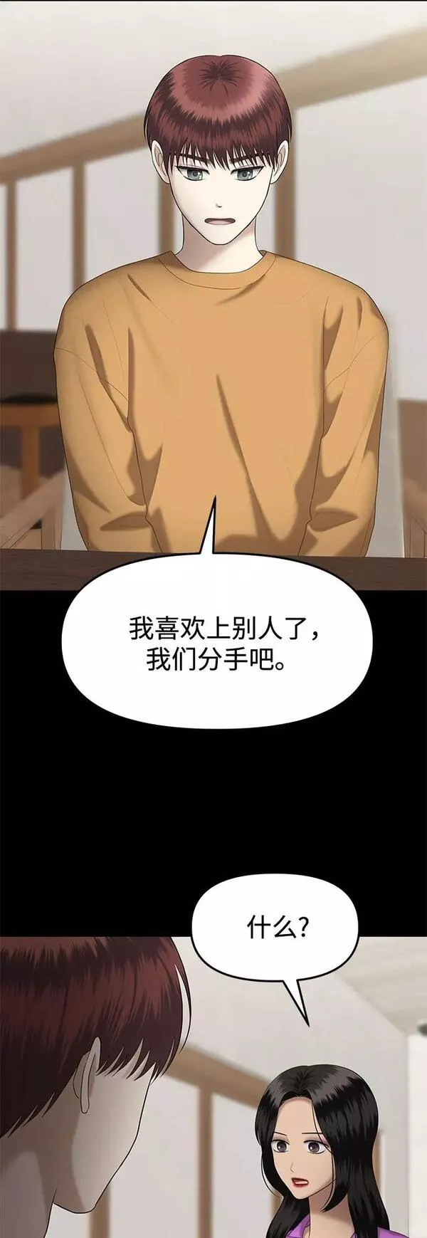 姐妹战争模拟器漫画,[第31话] 我们能跳个舞吗？（8）9图