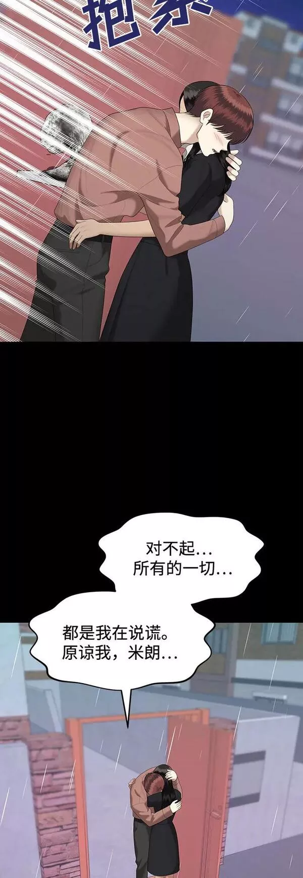 姐妹战争模拟器漫画,[第31话] 我们能跳个舞吗？（8）25图