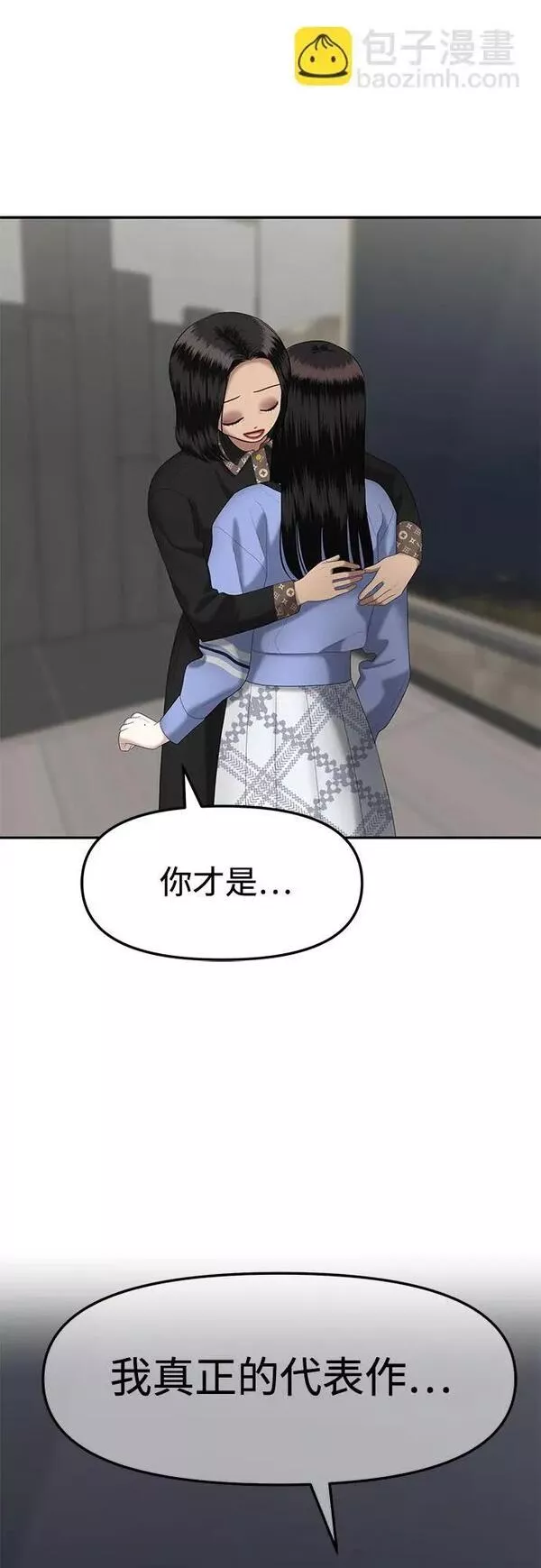 姐妹战争模拟器漫画,[第31话] 我们能跳个舞吗？（8）35图