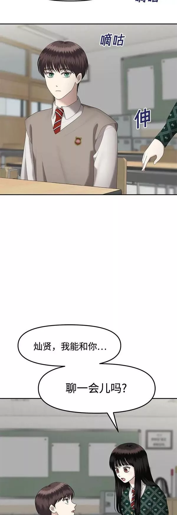 姐妹战争模拟器漫画,[第31话] 我们能跳个舞吗？（8）54图