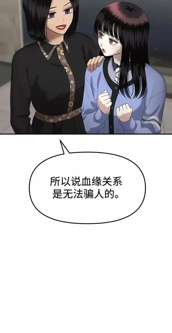 姐妹战争模拟器漫画,[第31话] 我们能跳个舞吗？（8）34图