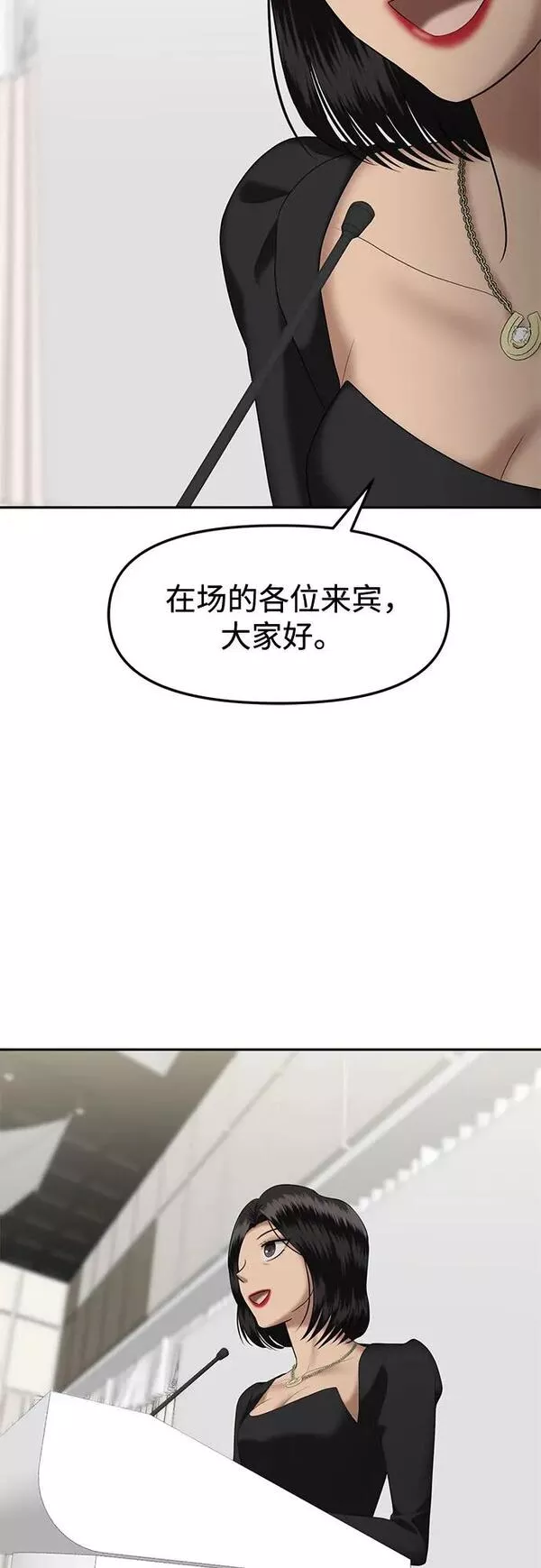 姐妹战争模拟器漫画,[第31话] 我们能跳个舞吗？（8）66图