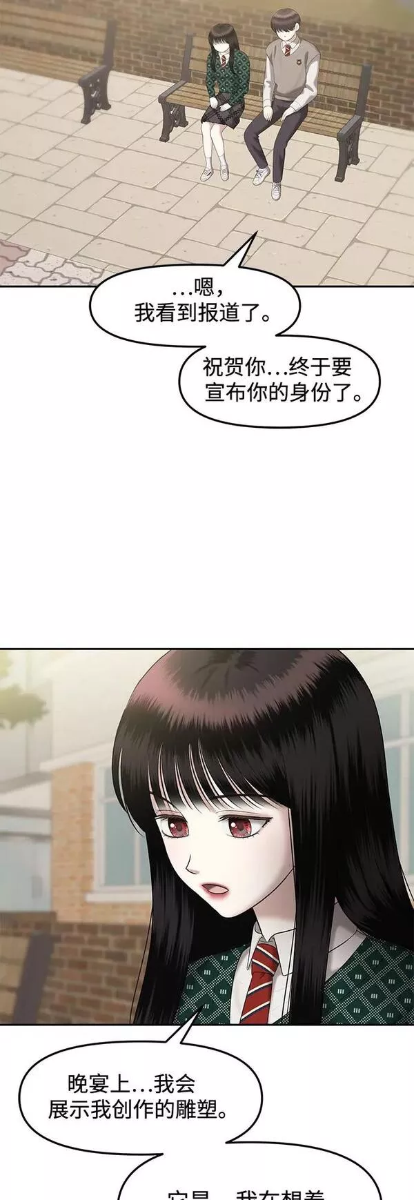 姐妹战争模拟器漫画,[第31话] 我们能跳个舞吗？（8）57图