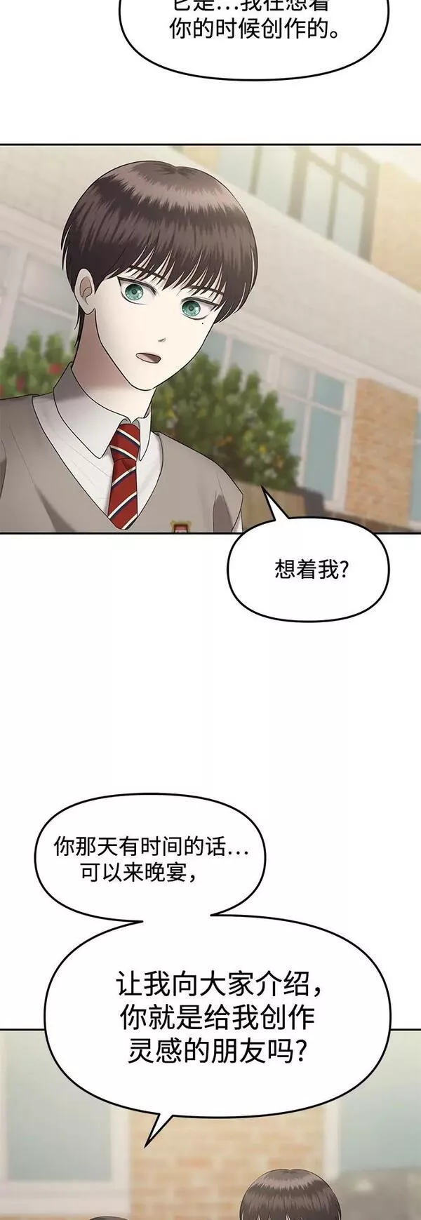 姐妹战争模拟器漫画,[第31话] 我们能跳个舞吗？（8）58图