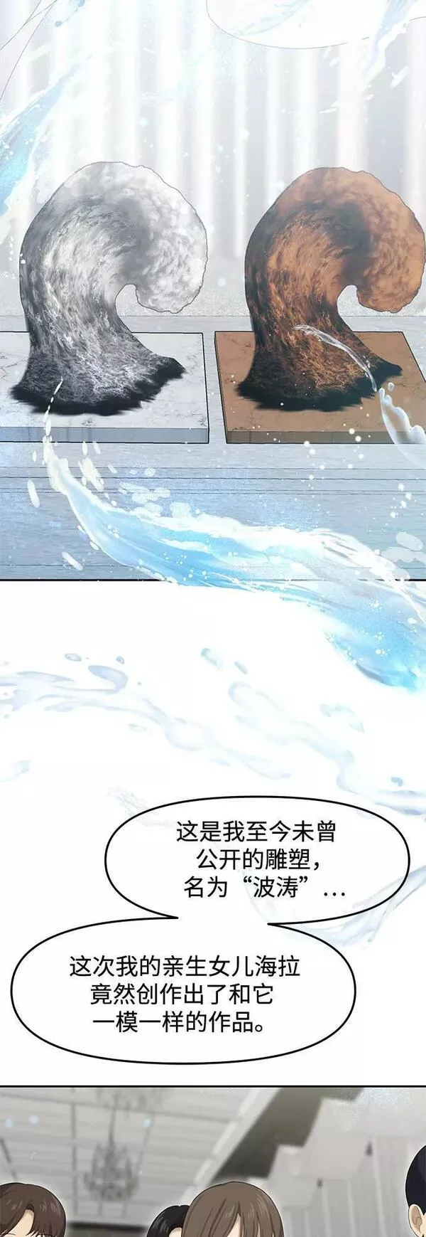 姐妹战争模拟器漫画,[第32话] 我们能跳个舞吗？（完）12图