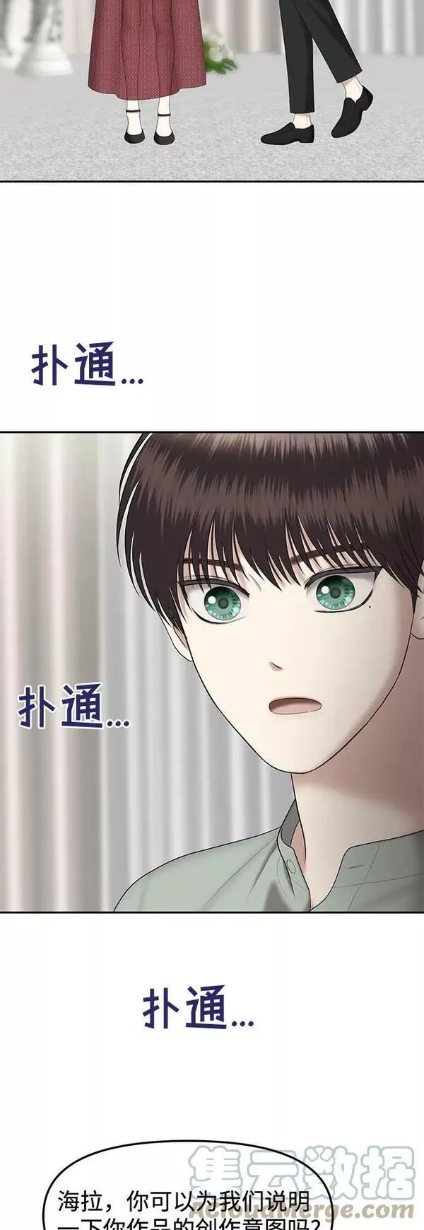 姐妹战争模拟器漫画,[第32话] 我们能跳个舞吗？（完）19图