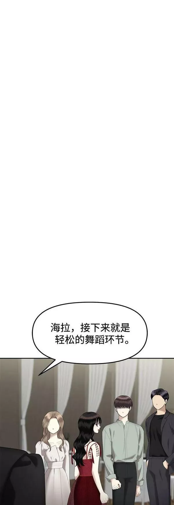 姐妹战争模拟器漫画,[第32话] 我们能跳个舞吗？（完）45图