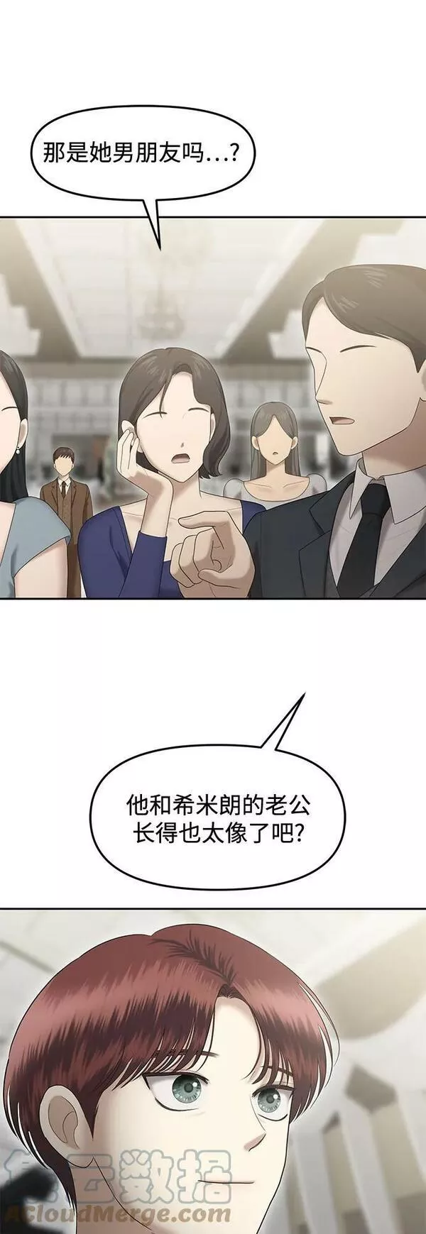 姐妹战争模拟器漫画,[第32话] 我们能跳个舞吗？（完）28图