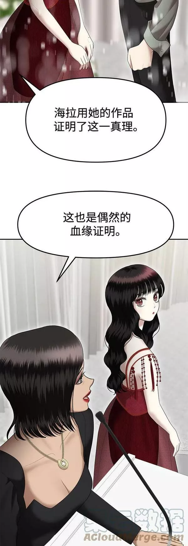 姐妹战争模拟器漫画,[第32话] 我们能跳个舞吗？（完）31图