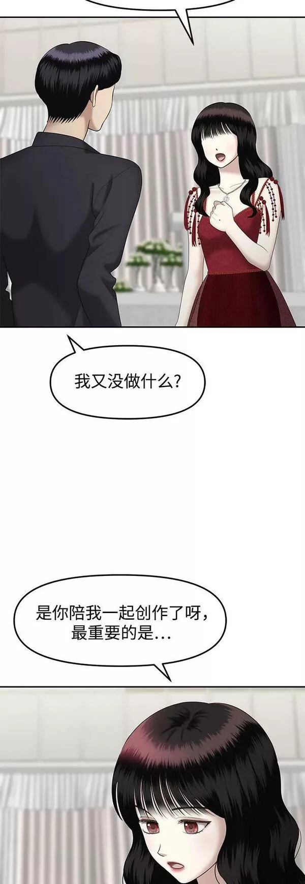 姐妹战争模拟器漫画,[第32话] 我们能跳个舞吗？（完）42图