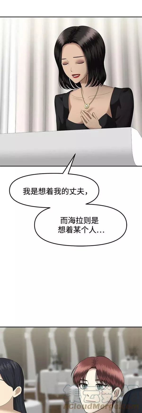 姐妹战争模拟器漫画,[第32话] 我们能跳个舞吗？（完）16图