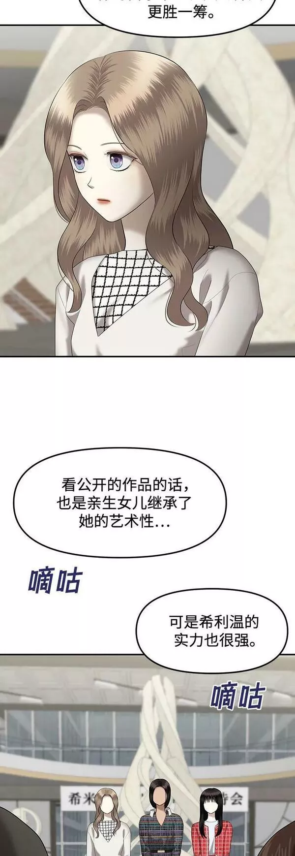 姐妹战争全集漫画,[第33话] 复仇是红色的（1）42图