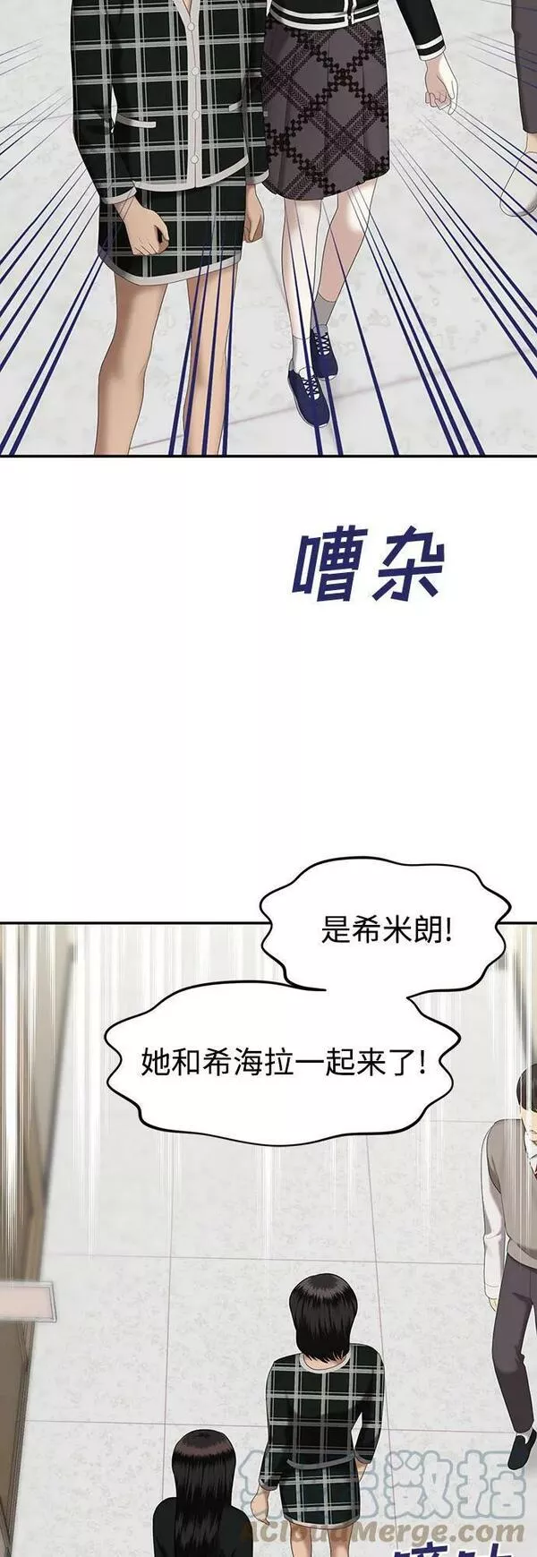 姐妹战争全集漫画,[第33话] 复仇是红色的（1）25图