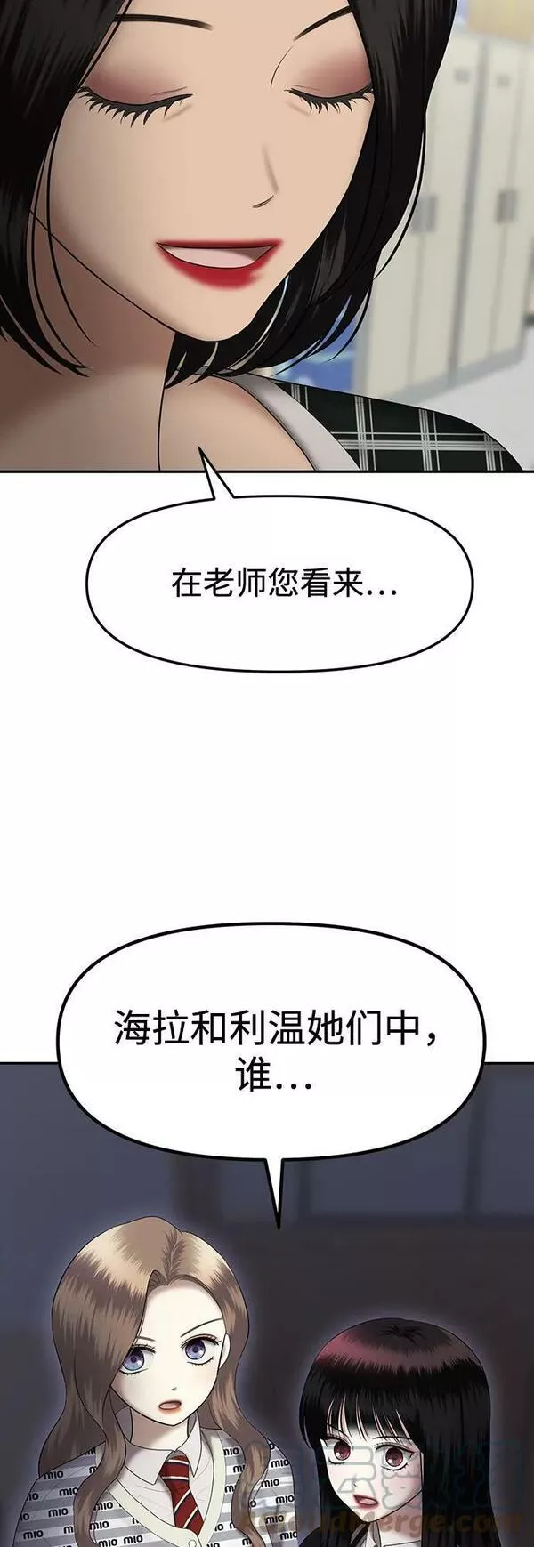 姐妹战争全集漫画,[第33话] 复仇是红色的（1）31图