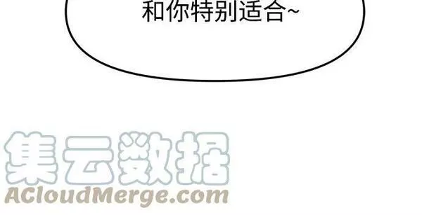 姐妹战争漫画,[第34话] 复仇是红色的（2）64图