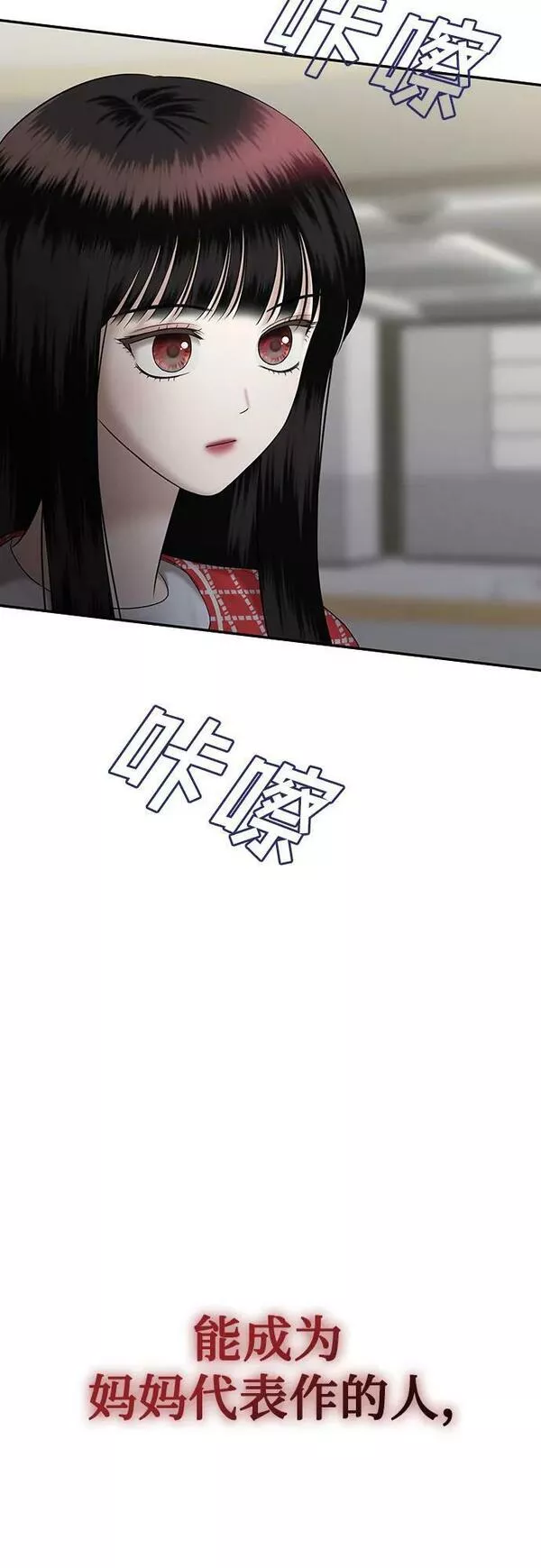 姐妹战争漫画,[第34话] 复仇是红色的（2）3图