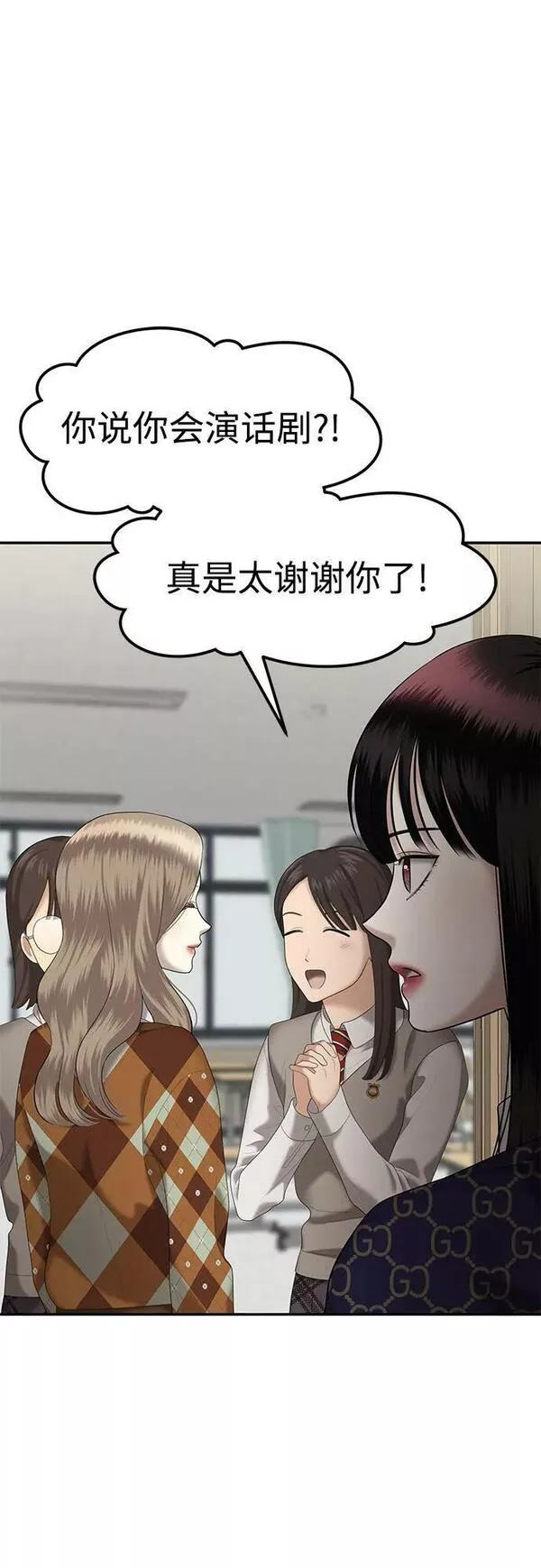 姐妹战争漫画,[第34话] 复仇是红色的（2）57图