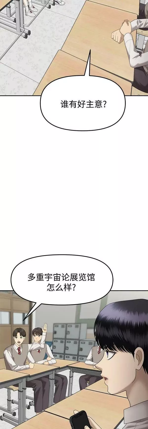 姐妹战争漫画,[第34话] 复仇是红色的（2）8图