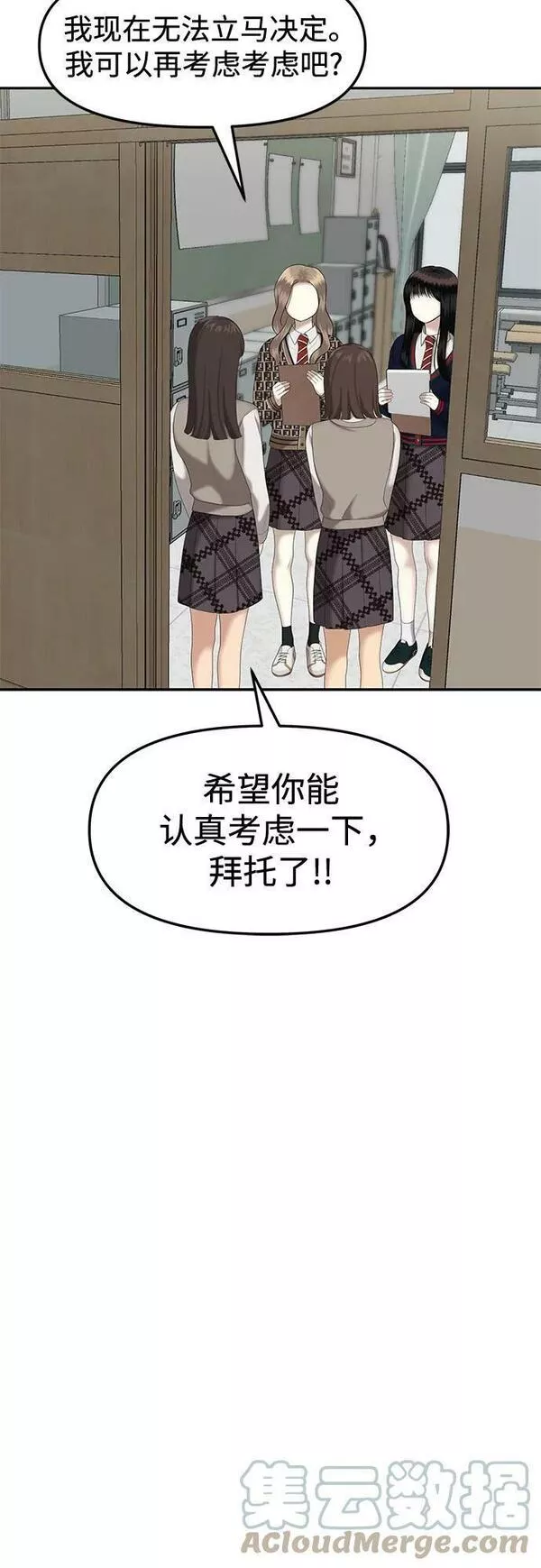 姐妹战争漫画,[第34话] 复仇是红色的（2）28图