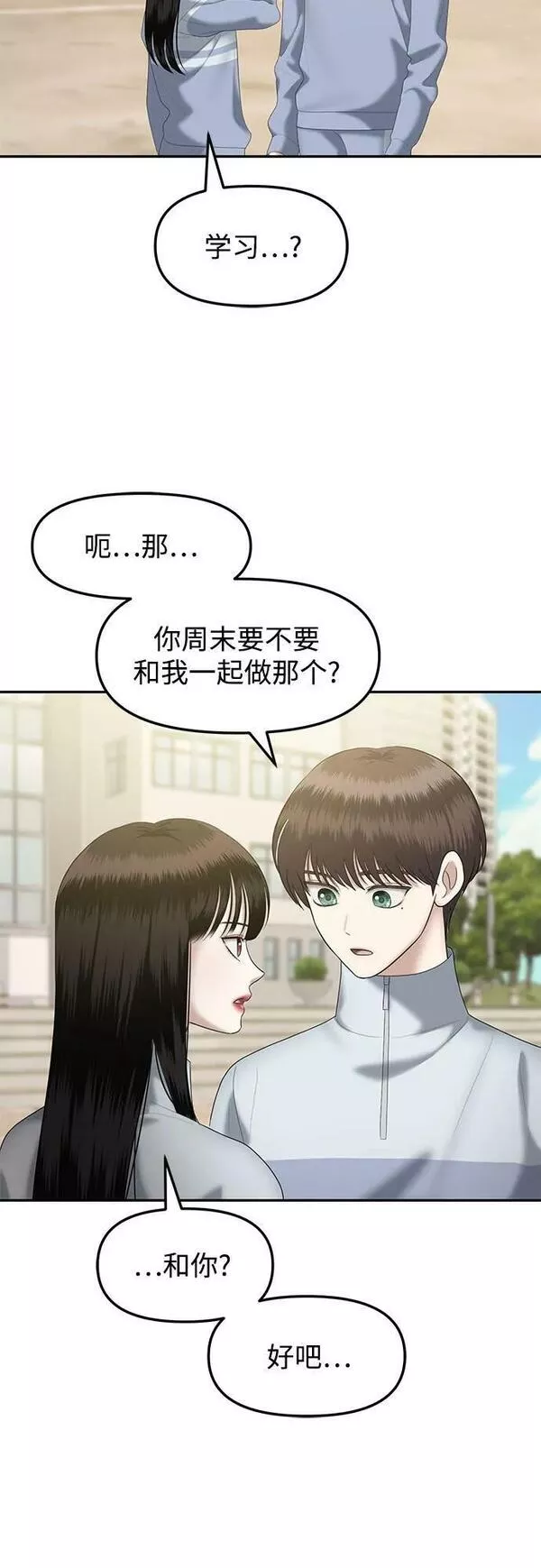 姐妹战争漫画,[第34话] 复仇是红色的（2）41图