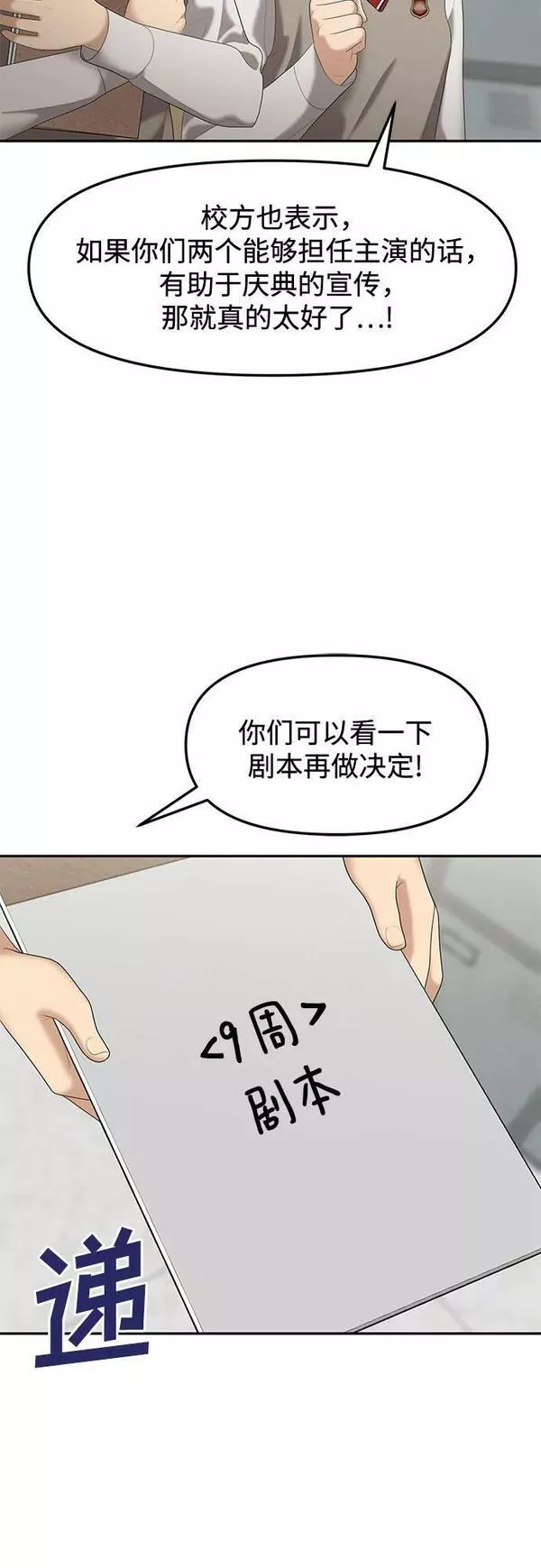 姐妹战争漫画,[第34话] 复仇是红色的（2）21图