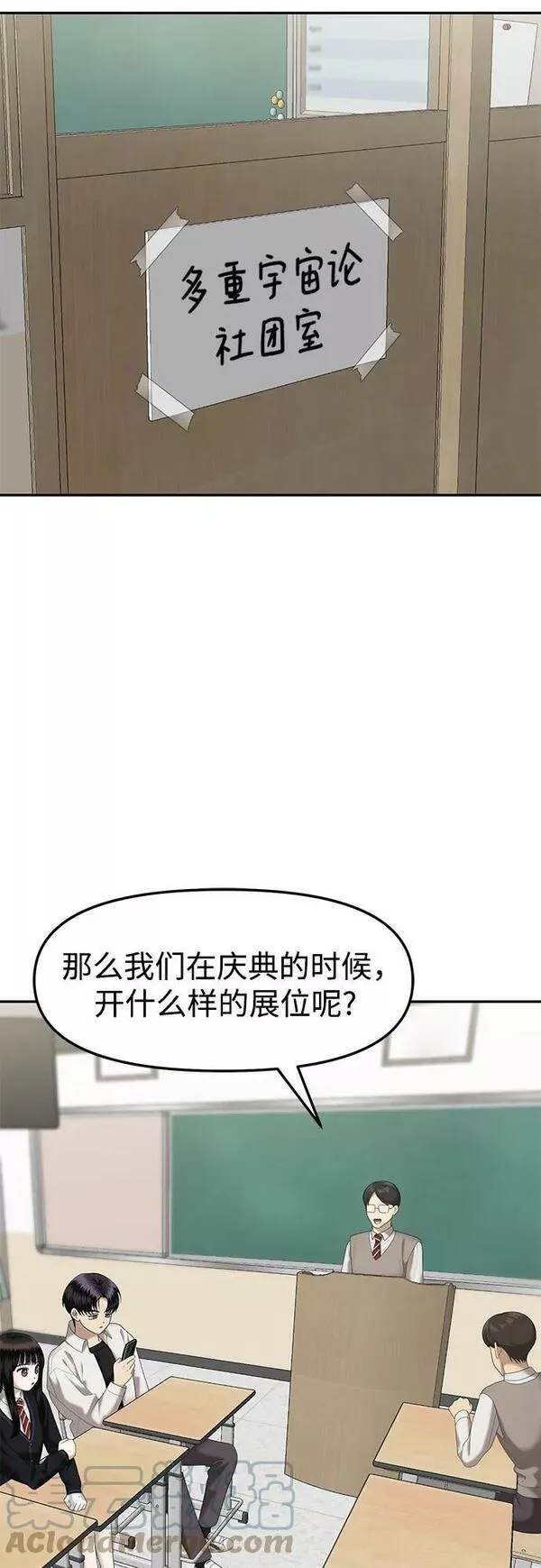 姐妹战争漫画,[第34话] 复仇是红色的（2）7图