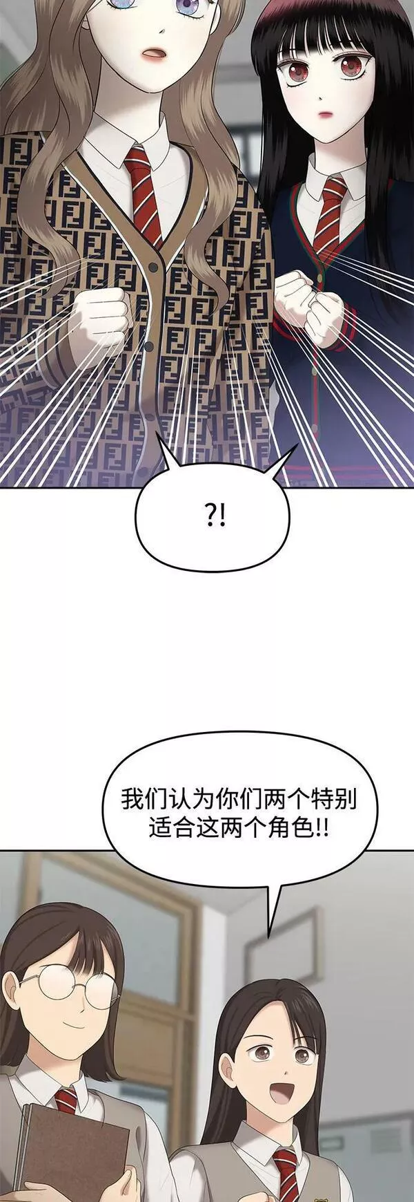 姐妹战争漫画,[第34话] 复仇是红色的（2）20图