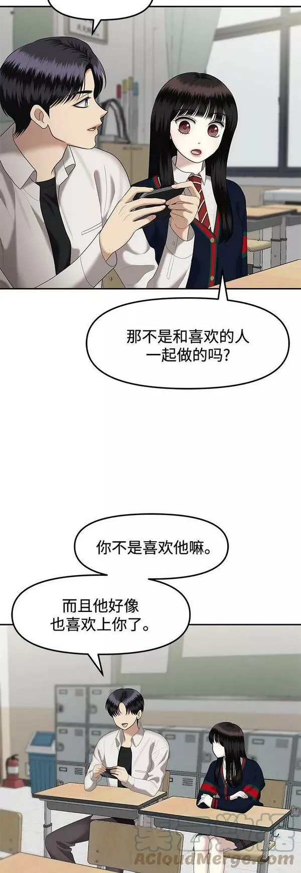 姐妹战争漫画,[第34话] 复仇是红色的（2）49图