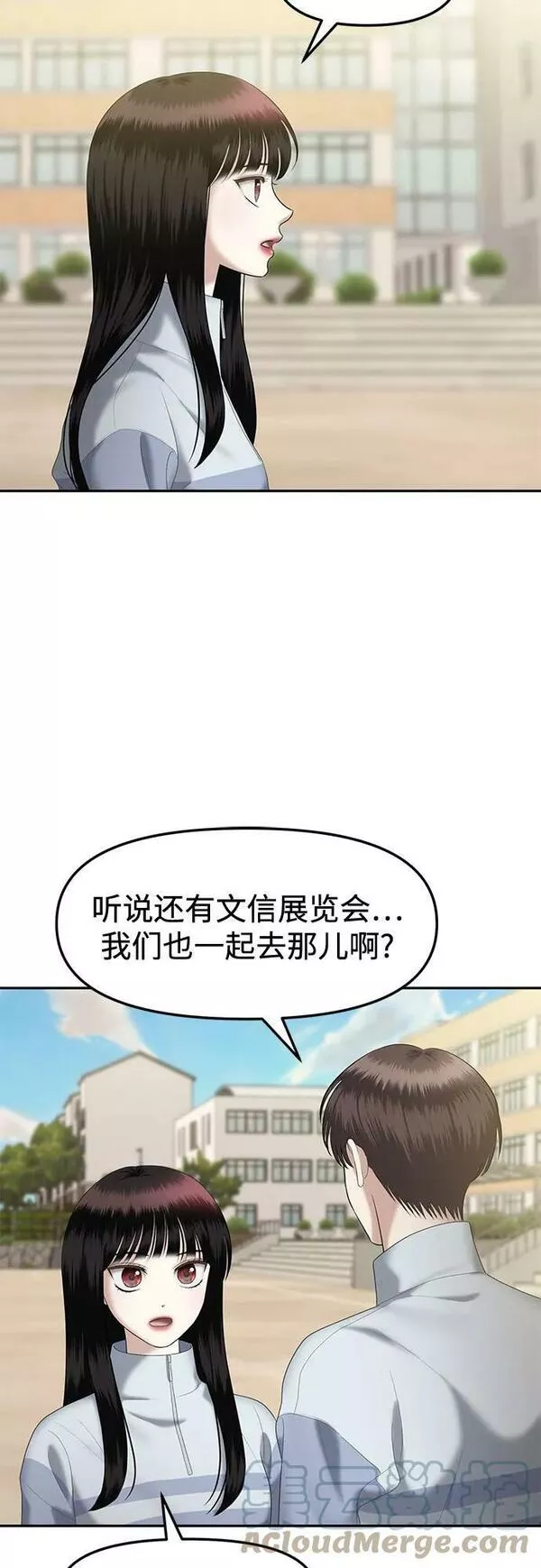 姐妹战争漫画,[第34话] 复仇是红色的（2）43图