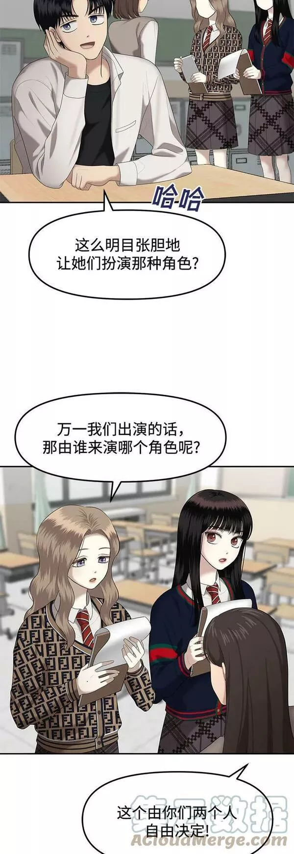 姐妹战争漫画,[第34话] 复仇是红色的（2）25图