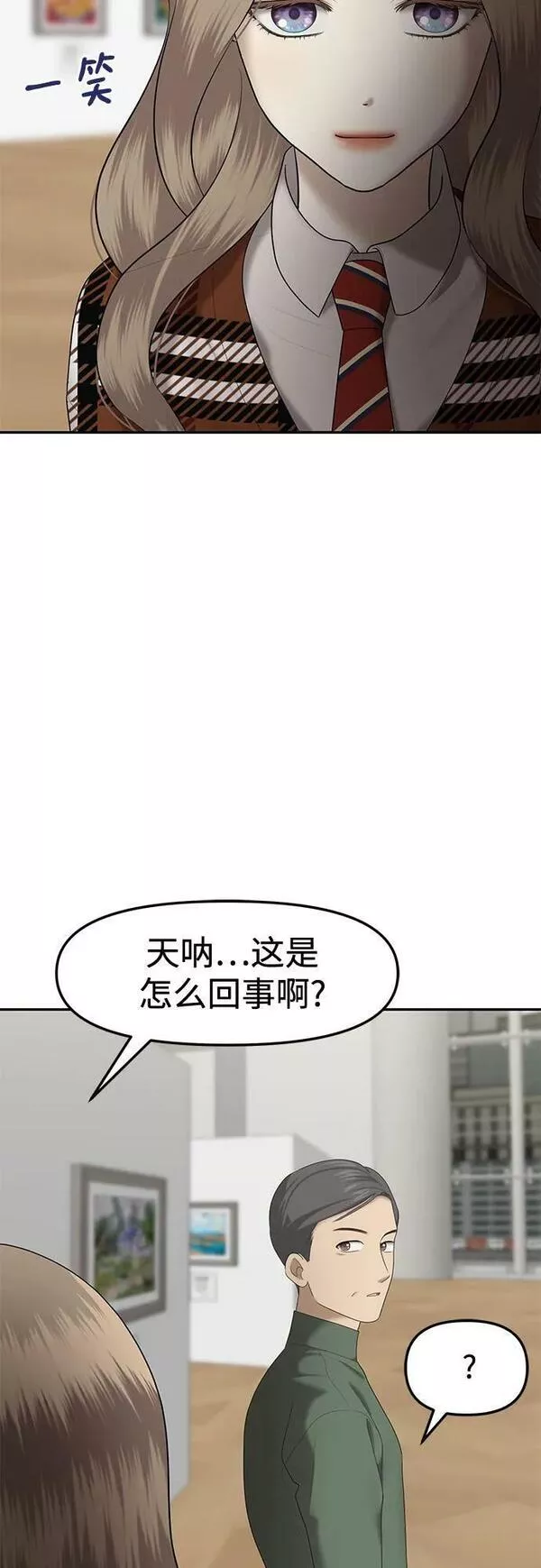 姐妹战争全集漫画,[第35话] 复仇是红色的（3）65图