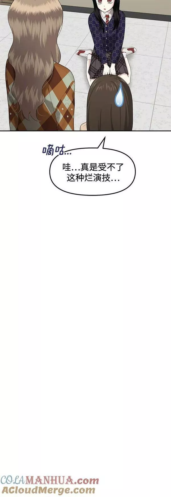 姐妹战争全集漫画,[第35话] 复仇是红色的（3）31图