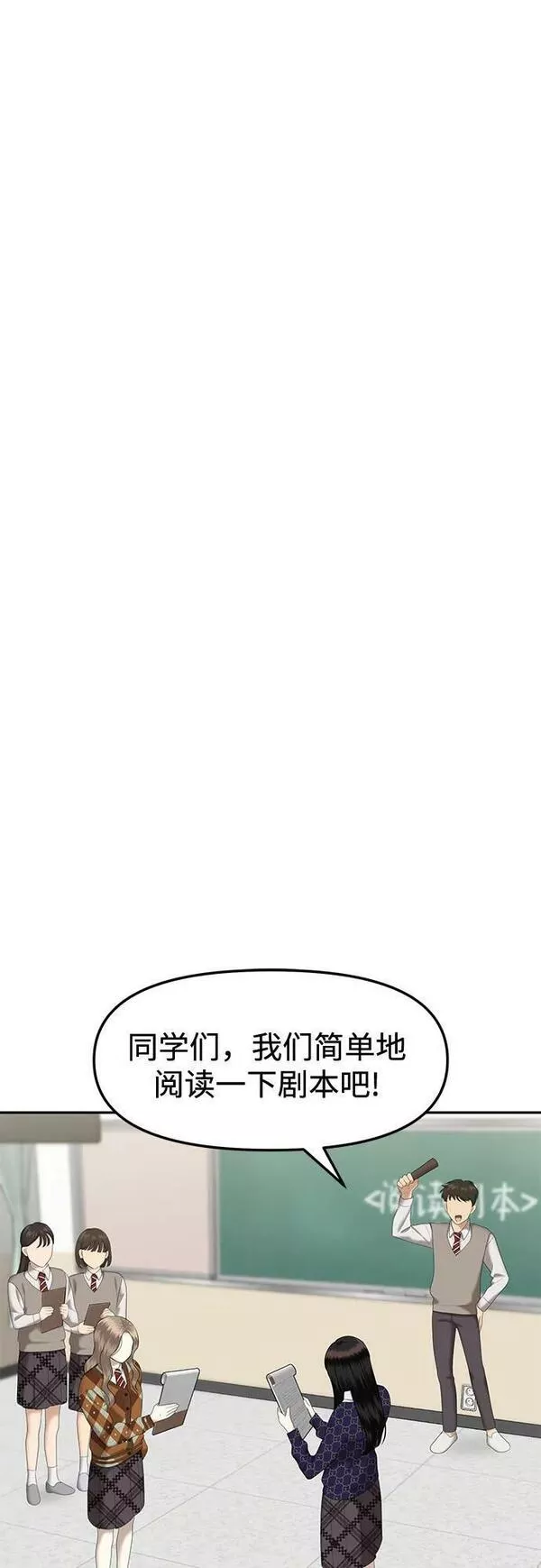 姐妹战争全集漫画,[第35话] 复仇是红色的（3）17图