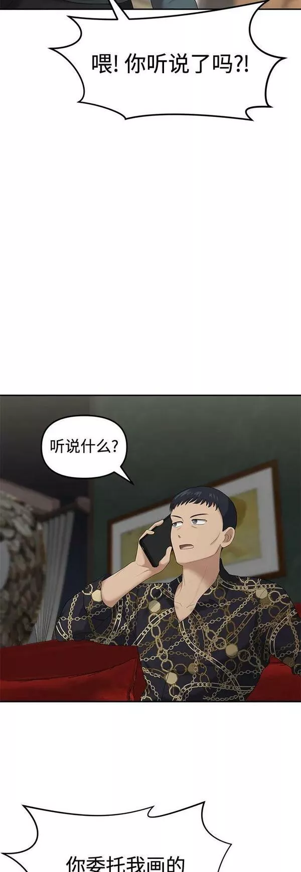 姐妹战争国语版手机观看免费漫画,[第36话] 复仇是红色的（4）9图