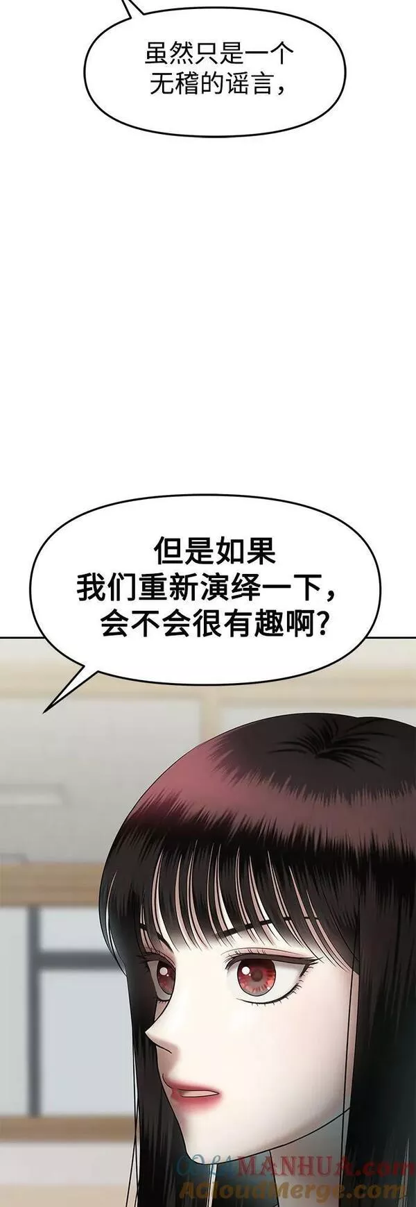 姐妹战争国语版手机观看免费漫画,[第36话] 复仇是红色的（4）73图