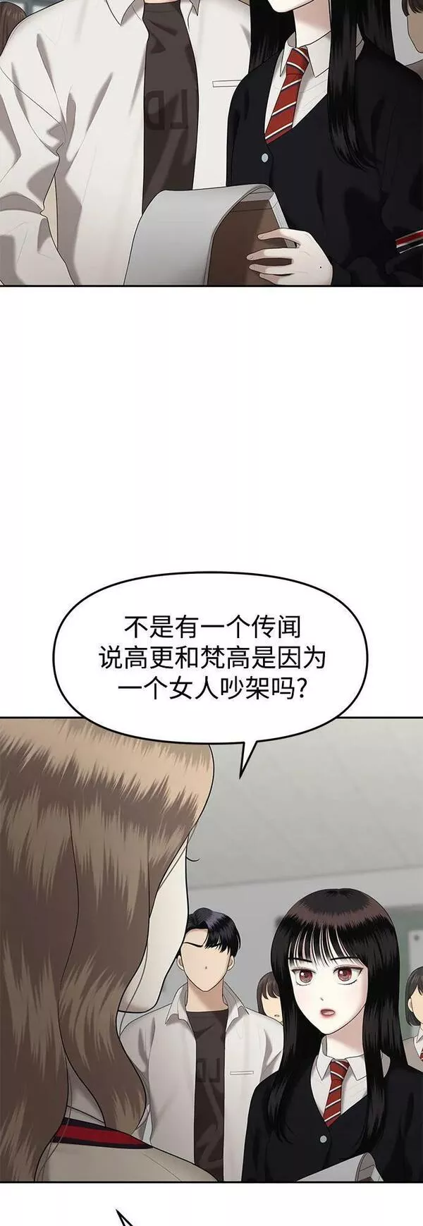 姐妹战争国语版手机观看免费漫画,[第36话] 复仇是红色的（4）72图