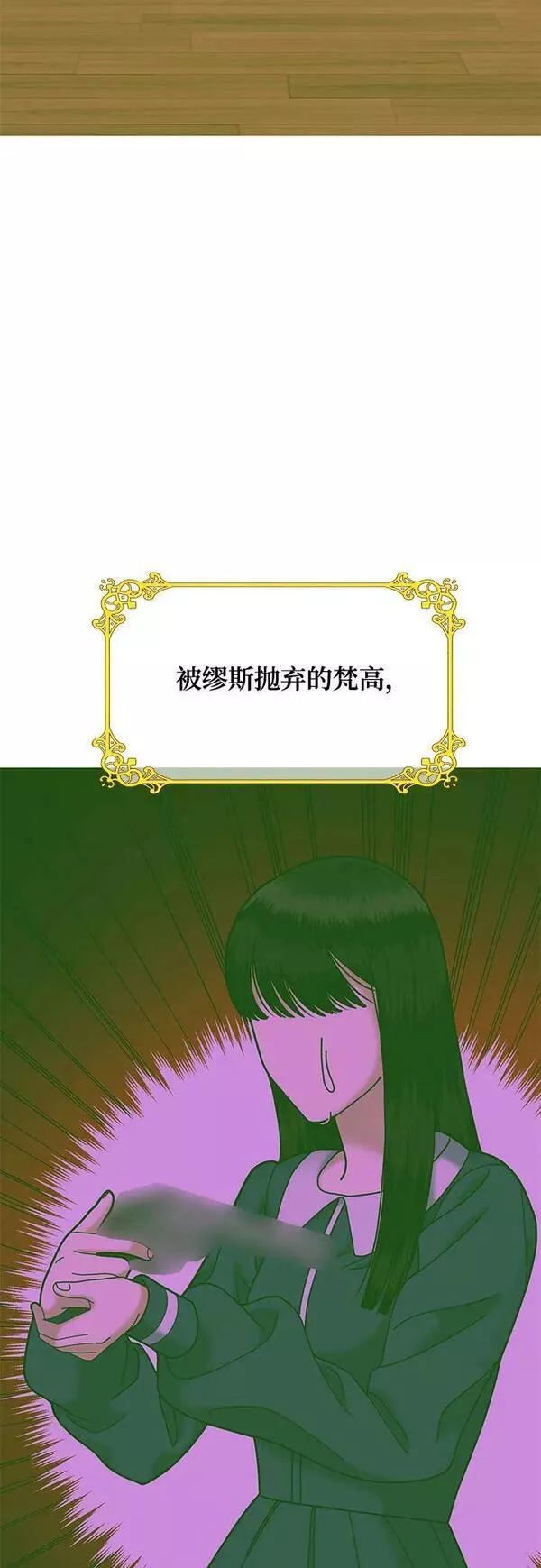 姐妹情缘漫画,[第37话] 复仇是红色的（5）53图