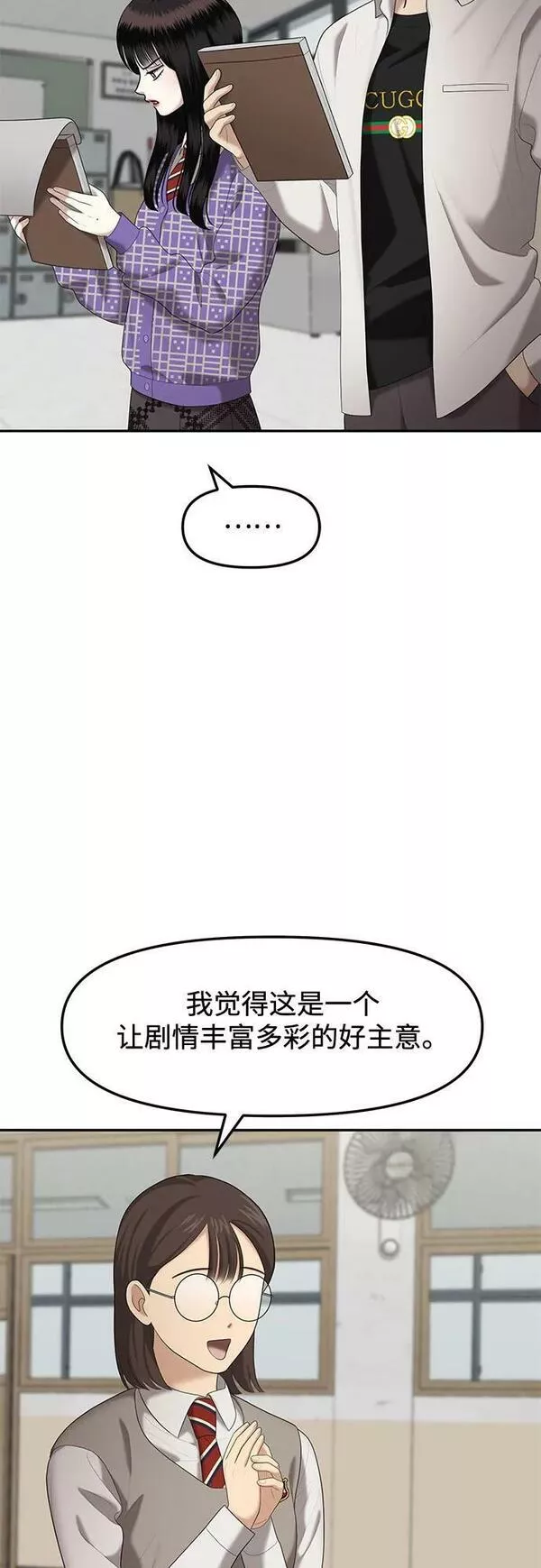 姐妹情缘漫画,[第37话] 复仇是红色的（5）56图