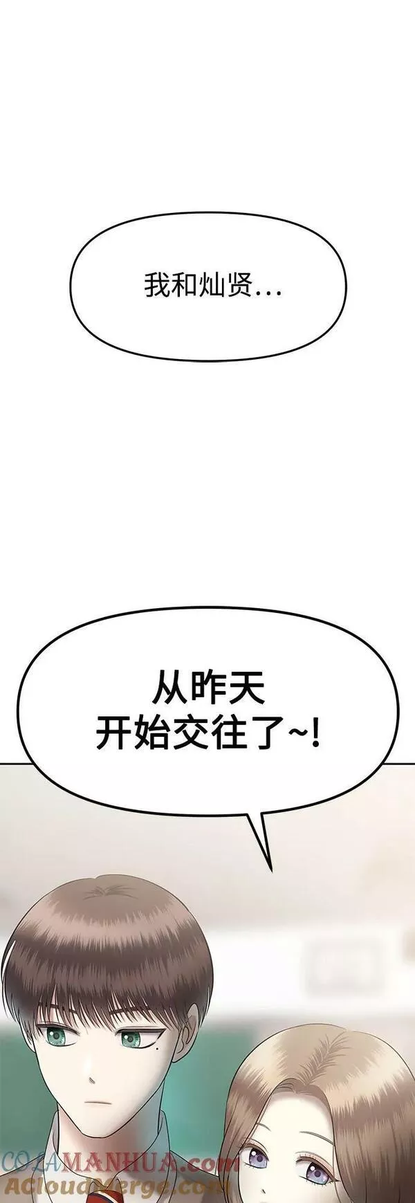 姐妹情缘漫画,[第37话] 复仇是红色的（5）13图