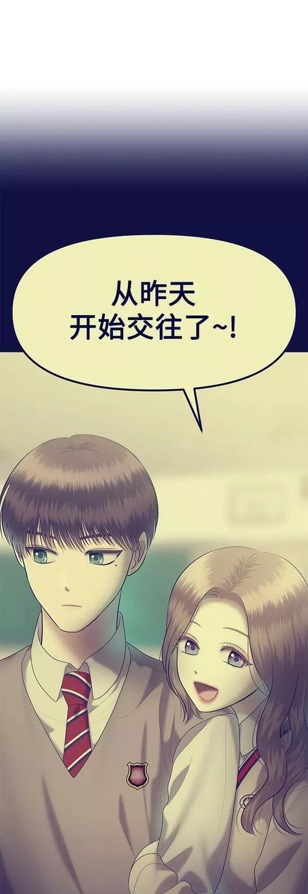 姐妹情缘漫画,[第37话] 复仇是红色的（5）33图