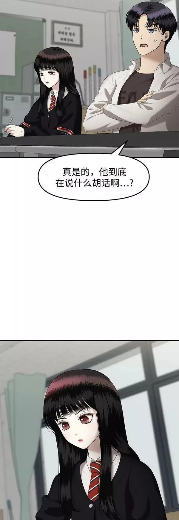 姐妹情缘漫画,[第37话] 复仇是红色的（5）30图