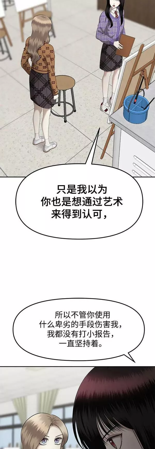 姐妹情缘漫画,[第37话] 复仇是红色的（5）72图