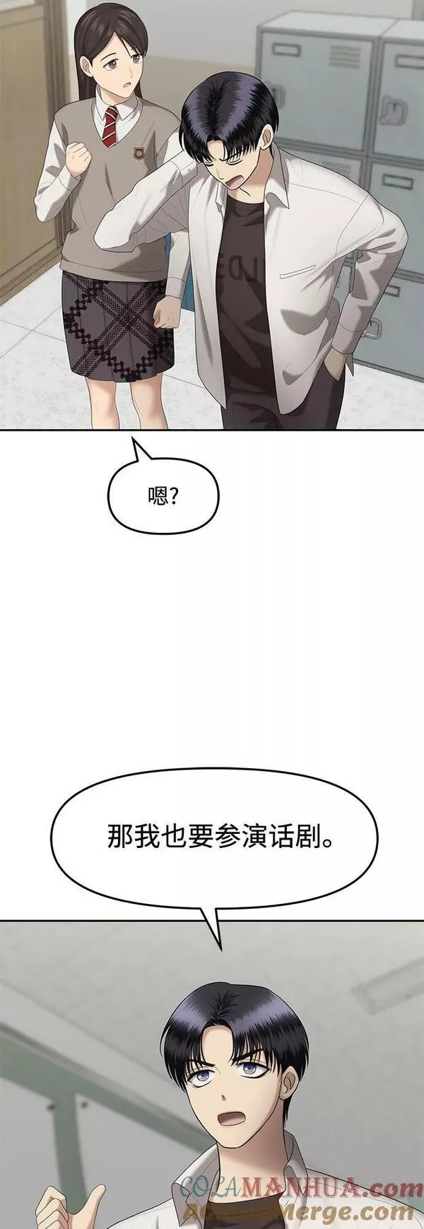 姐妹情缘漫画,[第37话] 复仇是红色的（5）22图