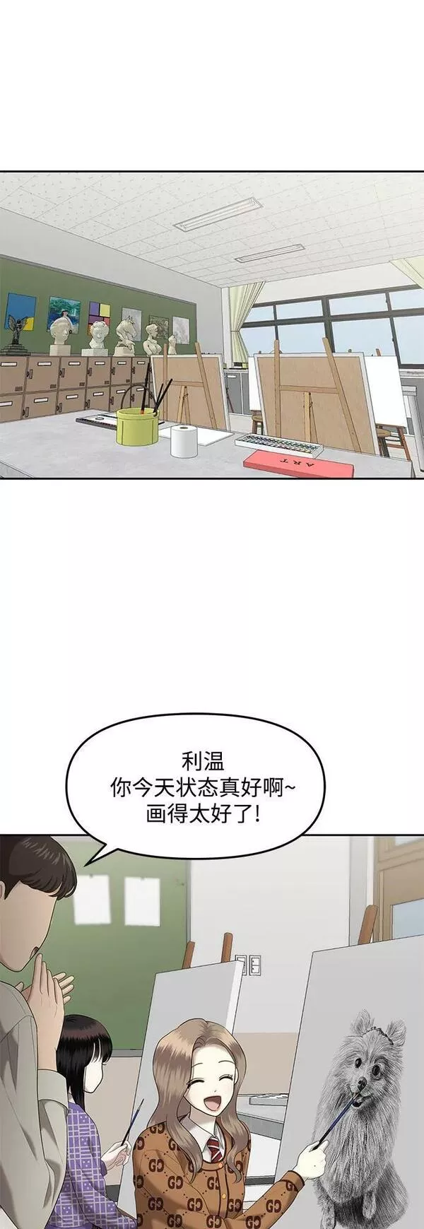 姐妹情缘漫画,[第37话] 复仇是红色的（5）65图