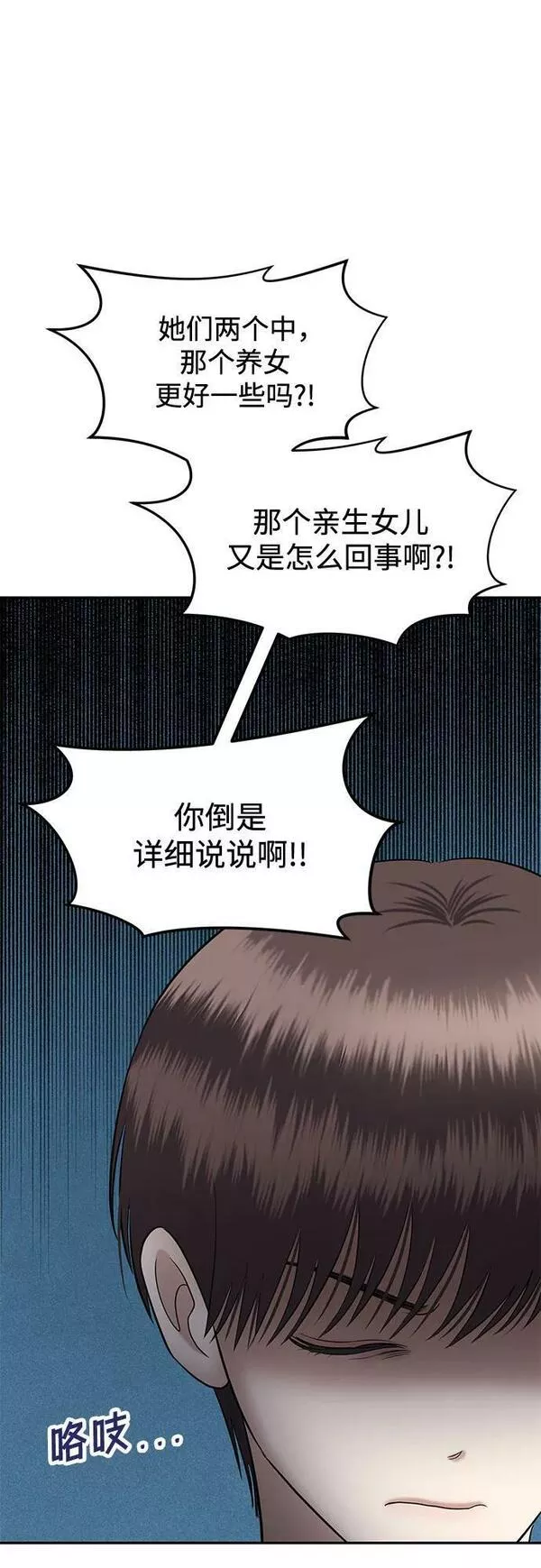 姐妹情缘漫画,[第37话] 复仇是红色的（5）39图