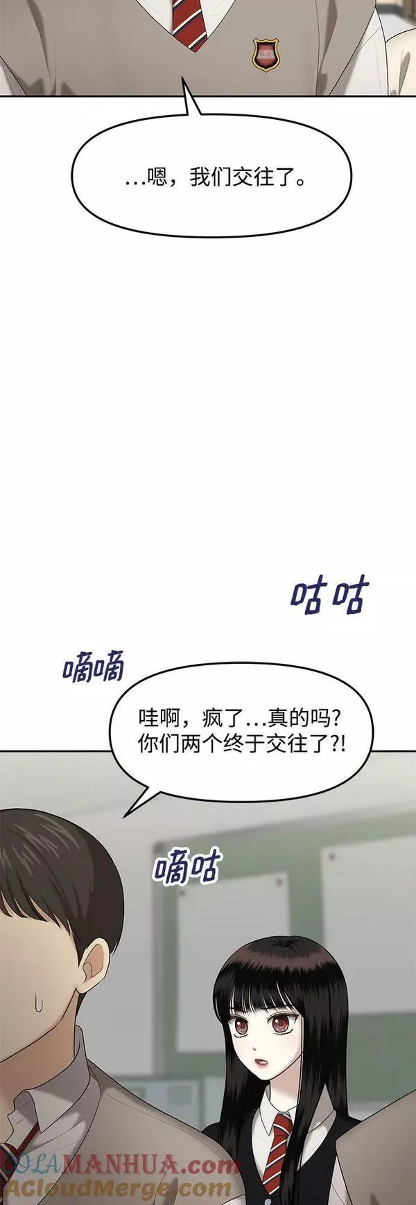 姐妹情缘漫画,[第37话] 复仇是红色的（5）19图