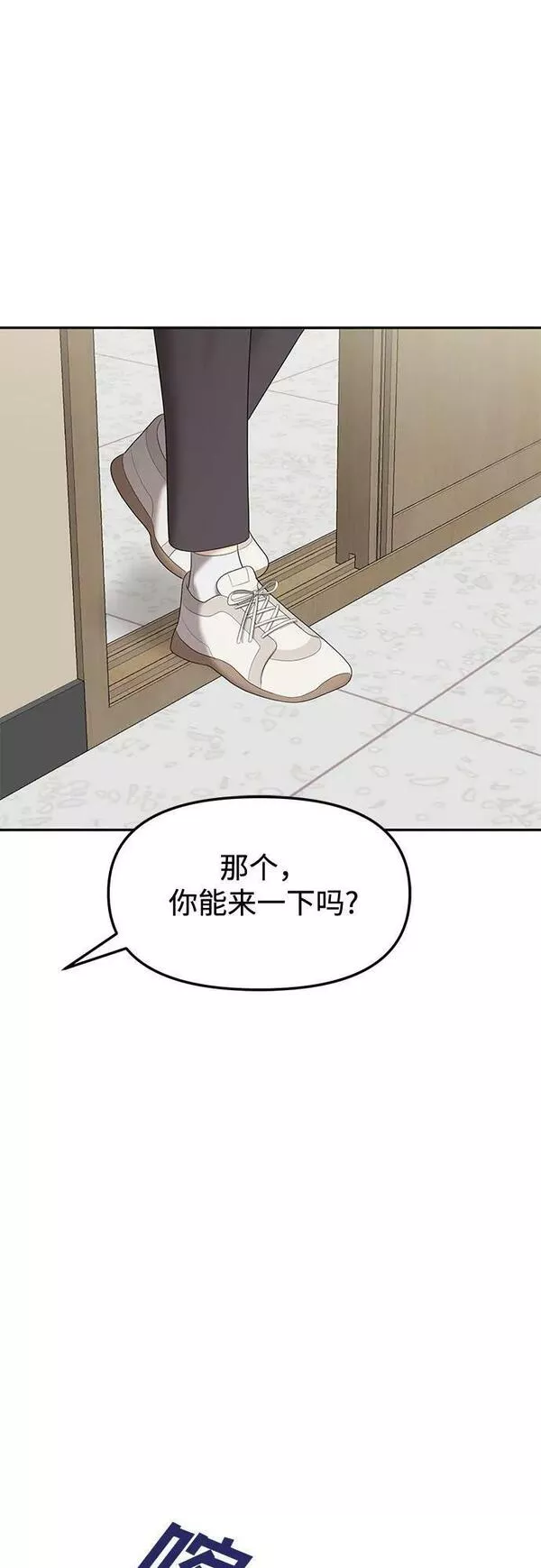 姐妹情缘漫画,[第37话] 复仇是红色的（5）6图